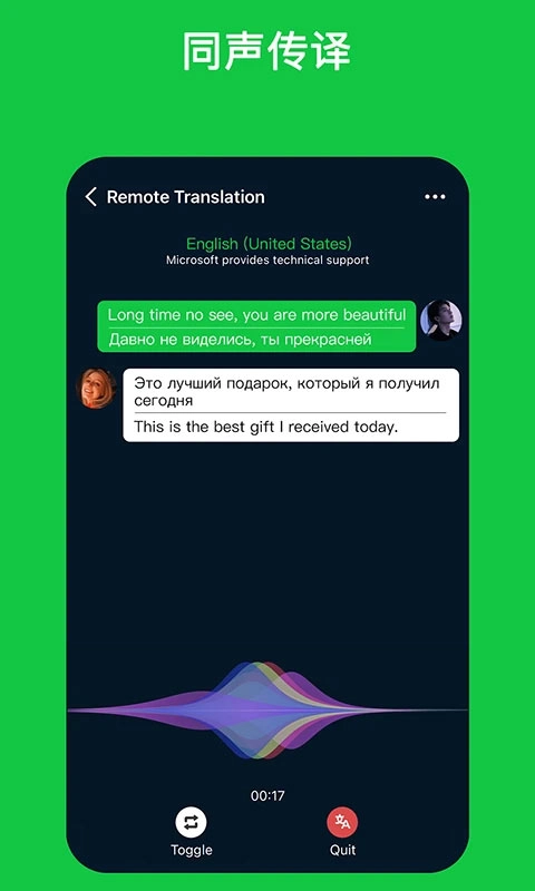 sweetalk中文版截圖2