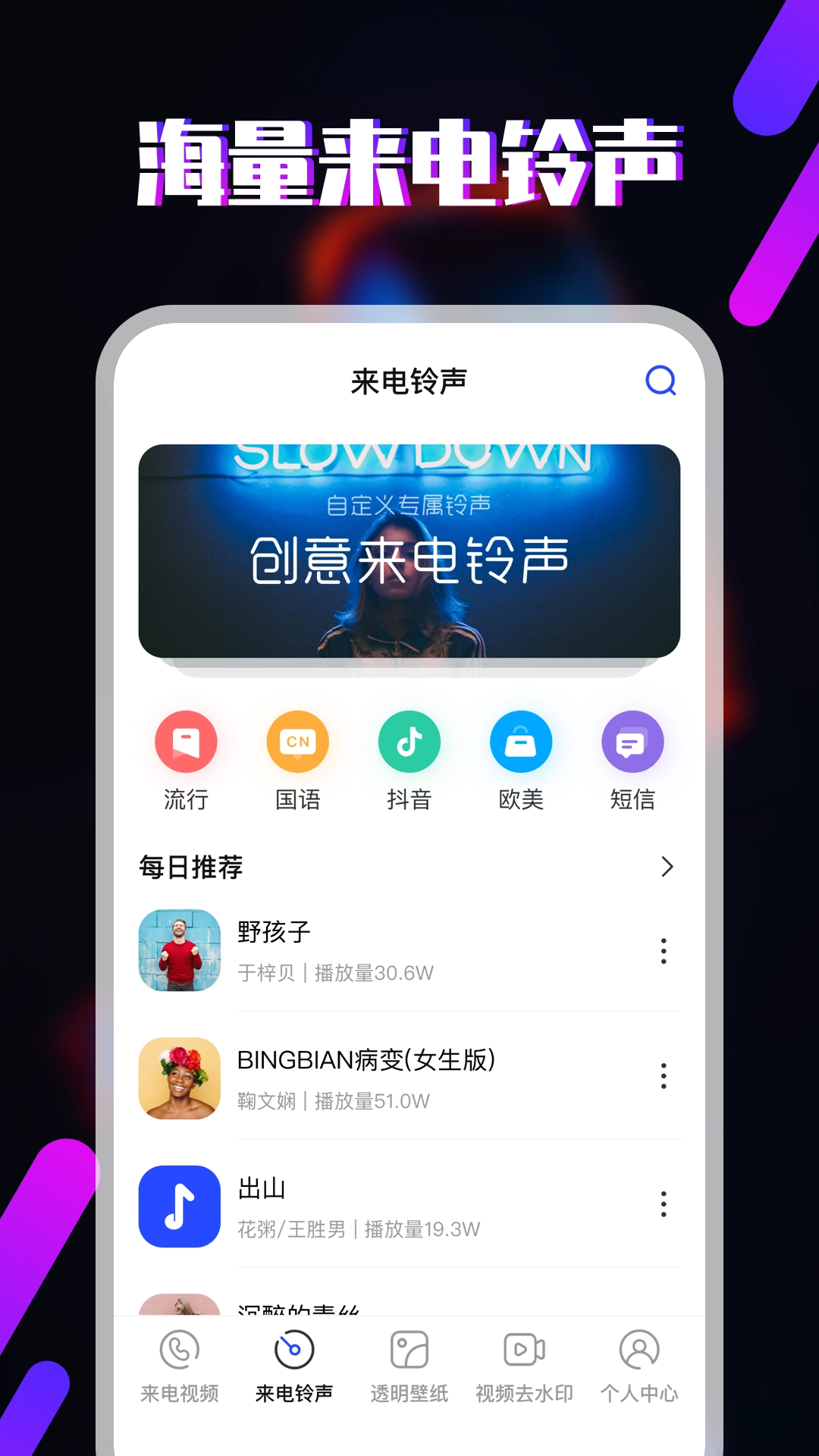 视频铃声图2