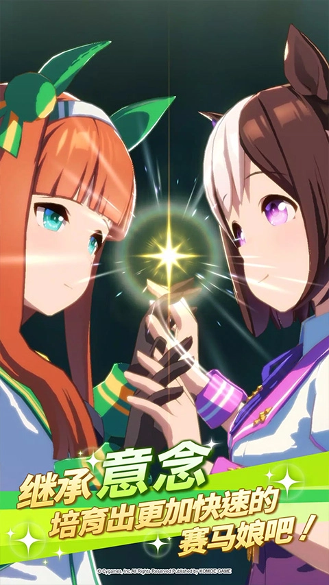 赛马娘台服最新版2