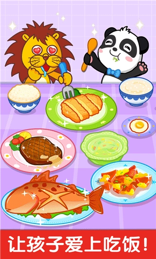 宝宝小厨房游戏安卓版