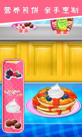 公主厨房爱美食(3)