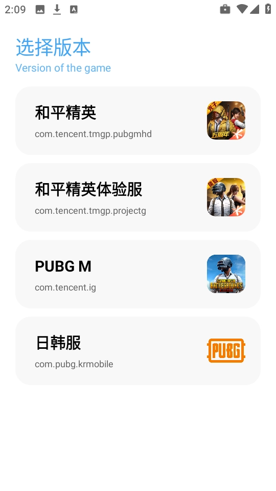 亦辰画质助手安装