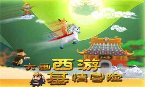 滑雪大冒险内购版(1)