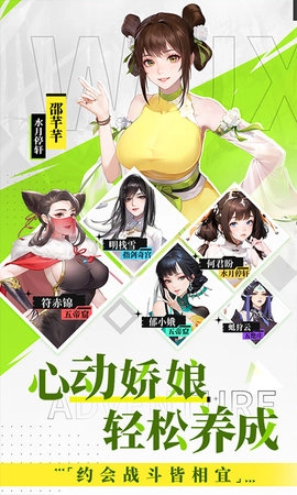 江湖如梦免费版2