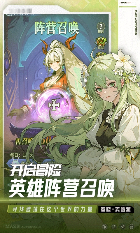 英雄迷宫冒险截图5