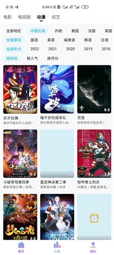 次元城动漫正版截图0