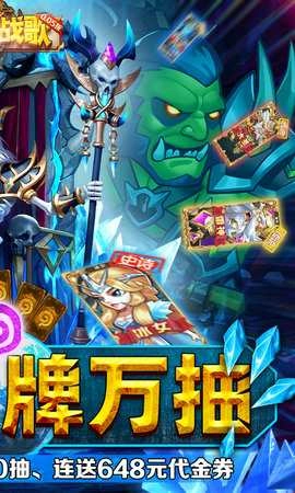 命运战歌内购版截图2