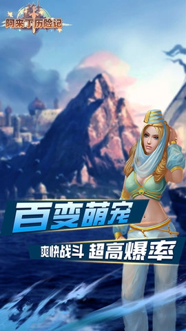 阿来丁历险记图3