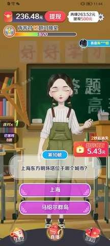 百万答题王截图1