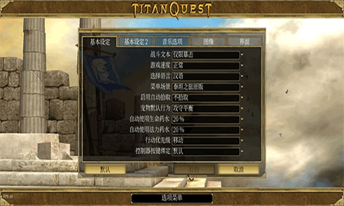 泰坦之旅中文版(4)