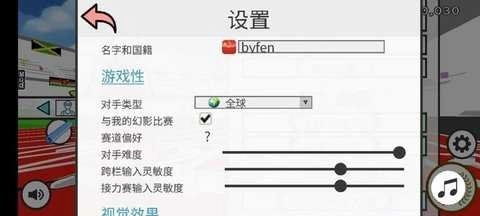 速度之星中文版