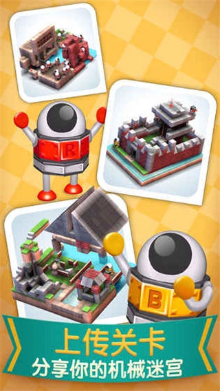 机械迷城免费版图3