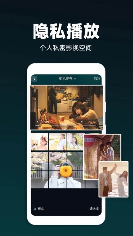 私密影院播放器2