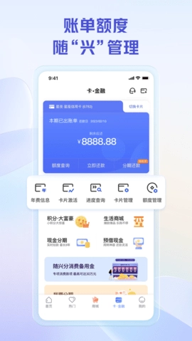 兴业生活截图1
