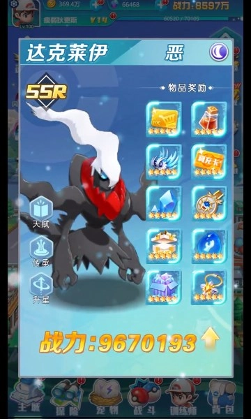 口袋精灵大师(3)