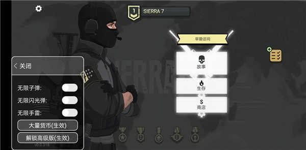 塞拉七号国际服