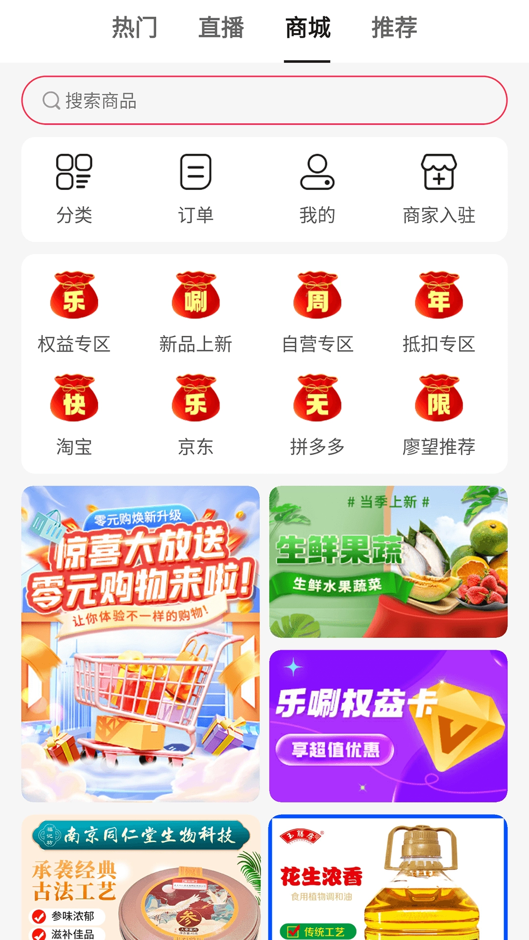 乐唰截图1