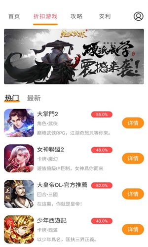 多玩游戏盒子图1