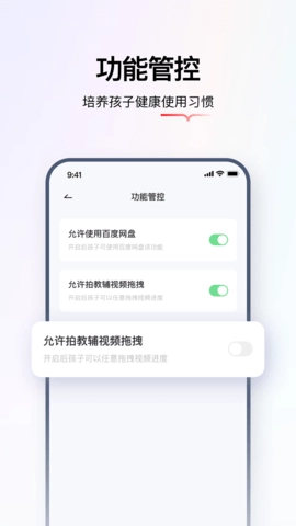学而思智能图3