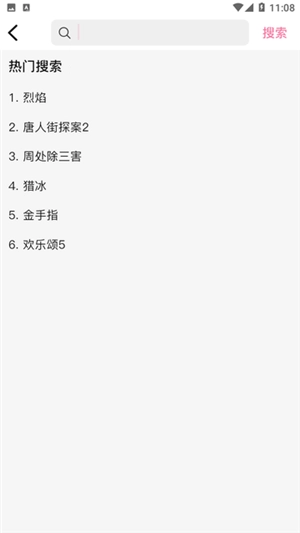 桃子影视2026最新版截图1