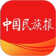 中国民族报
