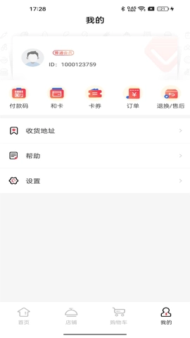 和卡云食堂截图3