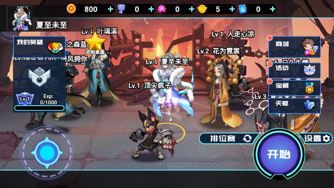 王者vs聯(lián)盟截圖1