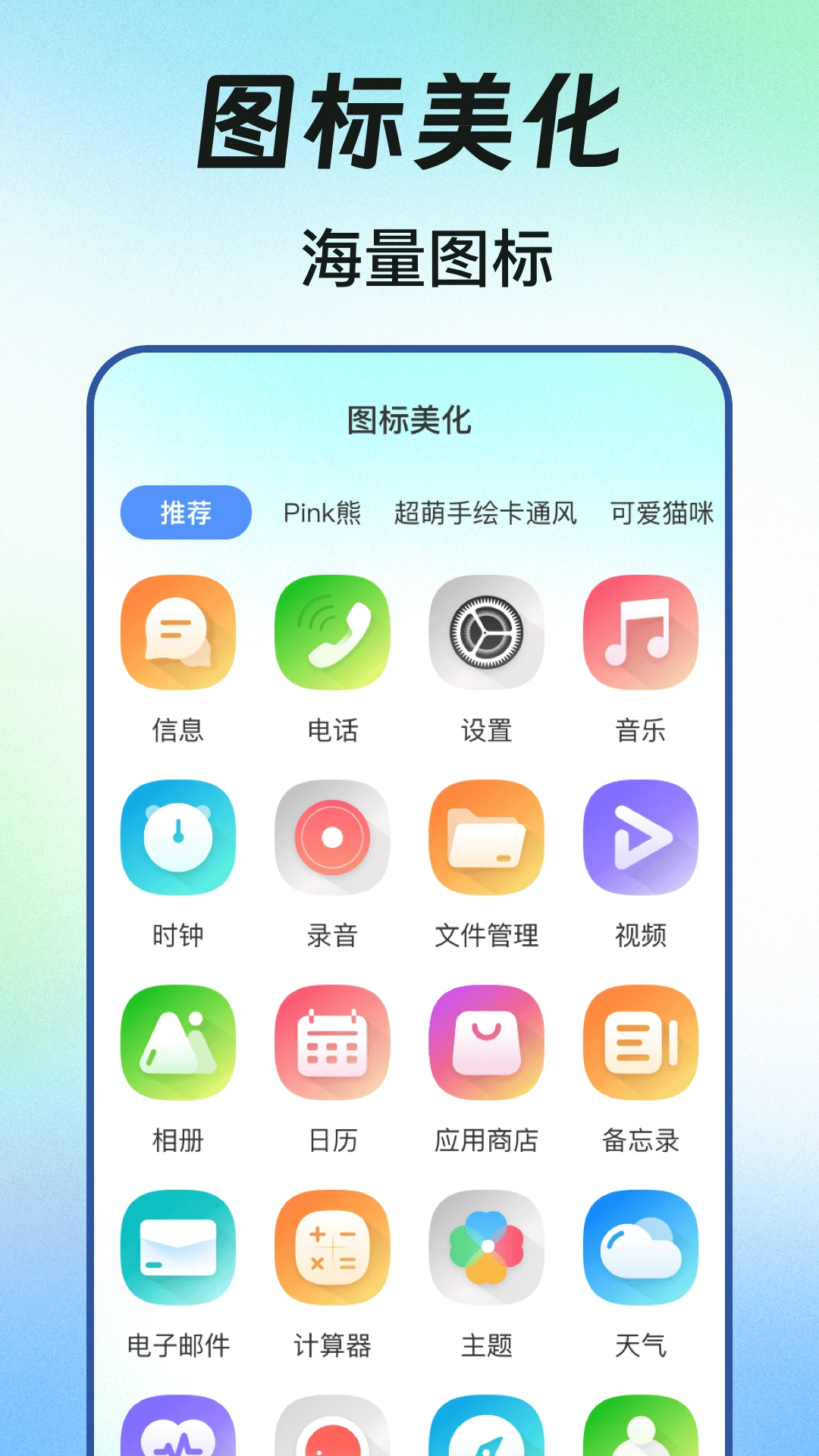 快捷方式图3