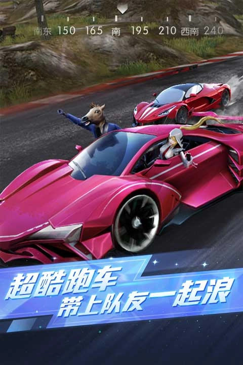 荒野行动正版截图4