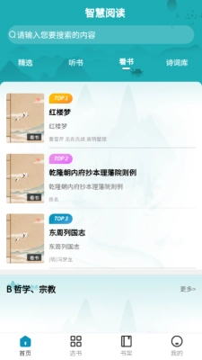 塔城市图书馆截图3