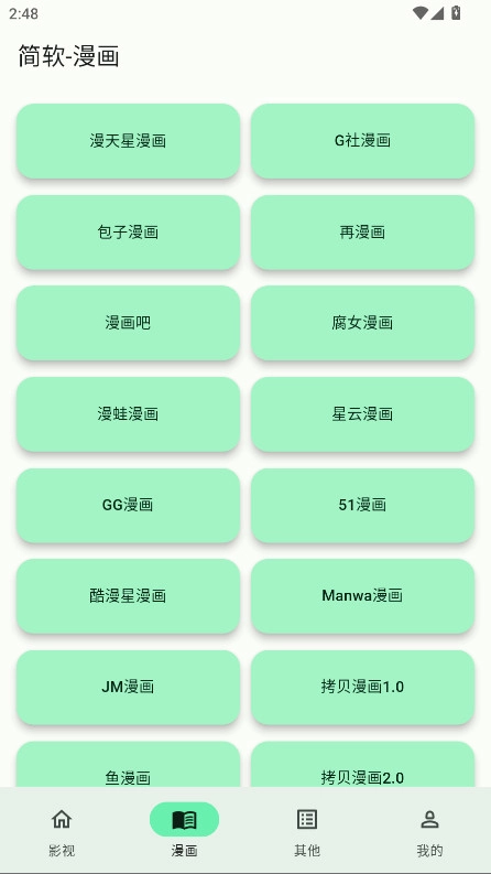 简软图2