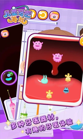 儿童牙医游戏图2