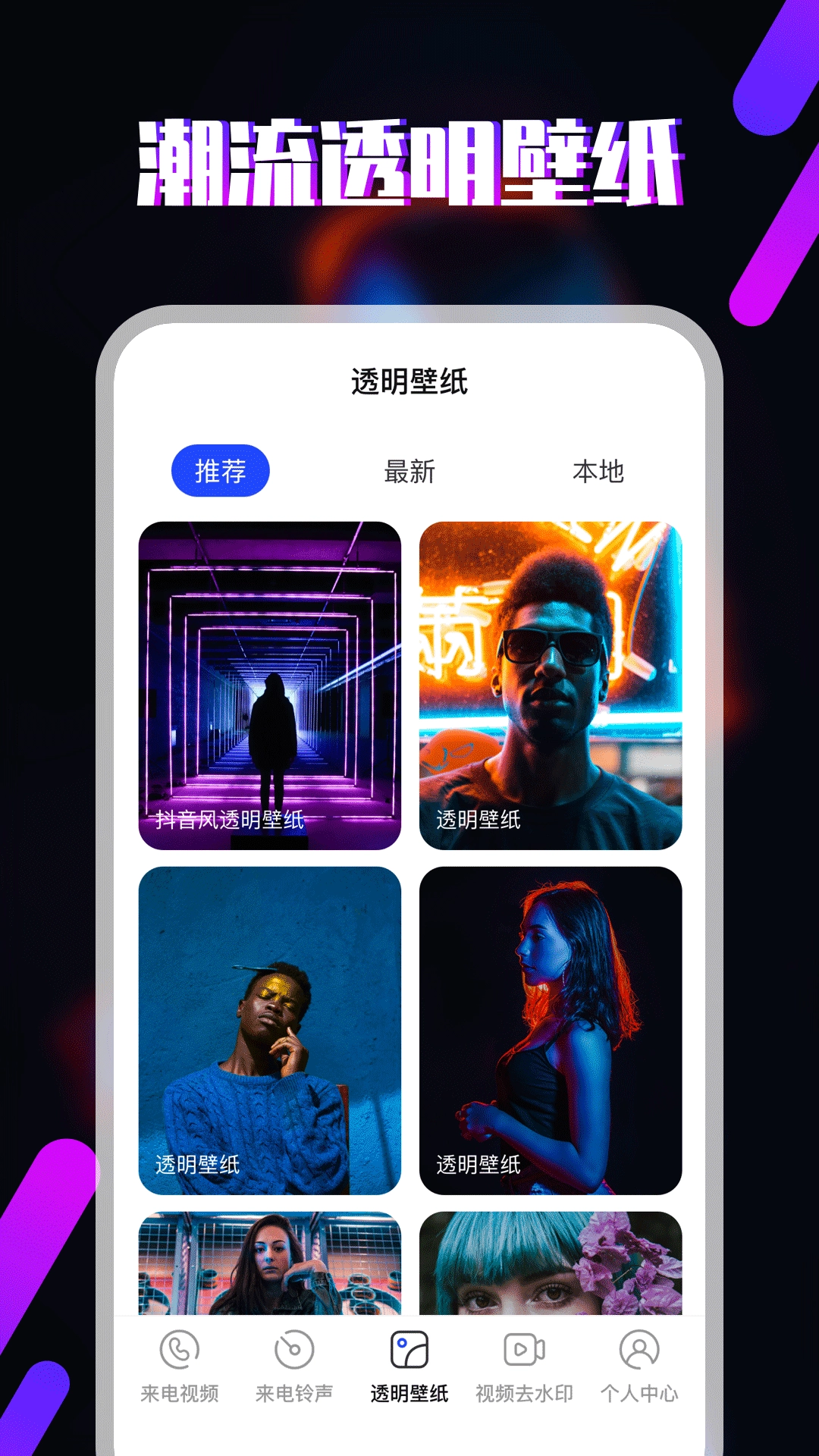 视频铃声图3