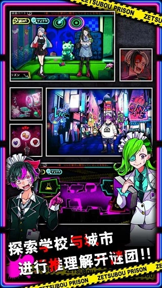 绝望监牢汉化版图2