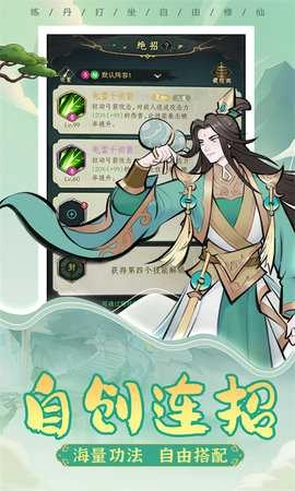 一起来修仙红包版