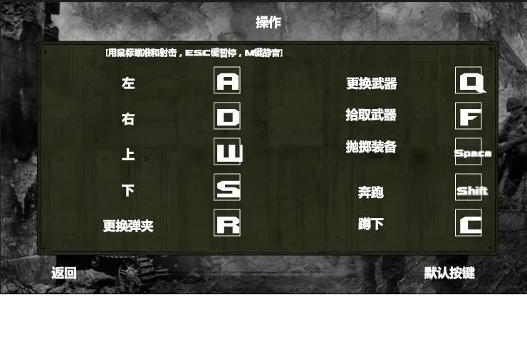 盟军战争英雄汉化版(1)