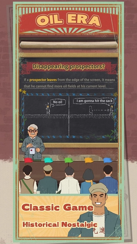 吸油记国际版截图4