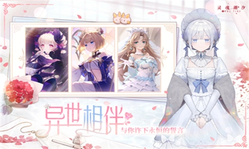 灵魂潮汐手机版(1)