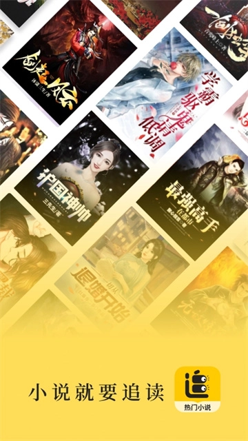 追讀小說免費版截圖2