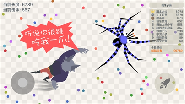 五毒大作战最新版3