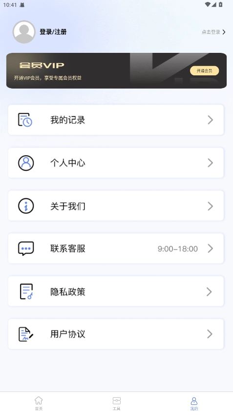 改图宝证件照制作2