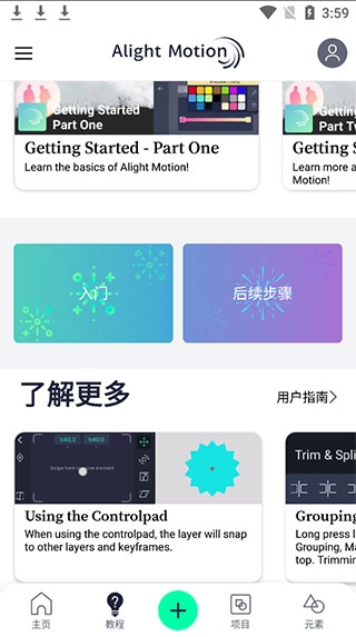 am视频剪辑软件