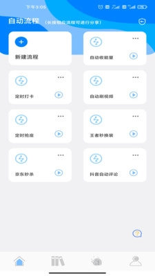 自动点击精灵老版图2