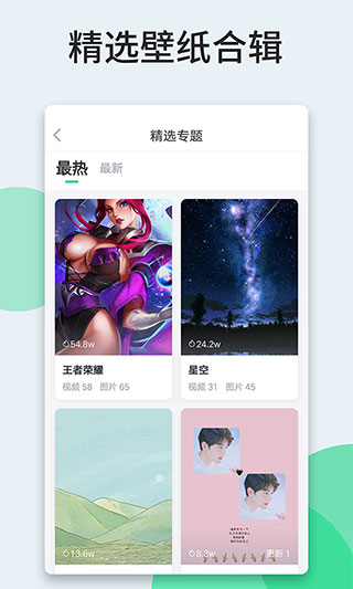 壁纸多多老版4