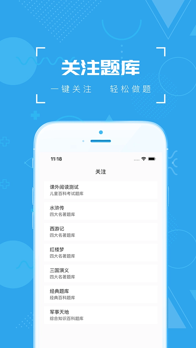 疯狂百科问答图5