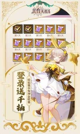 美食大乱斗免费版(2)