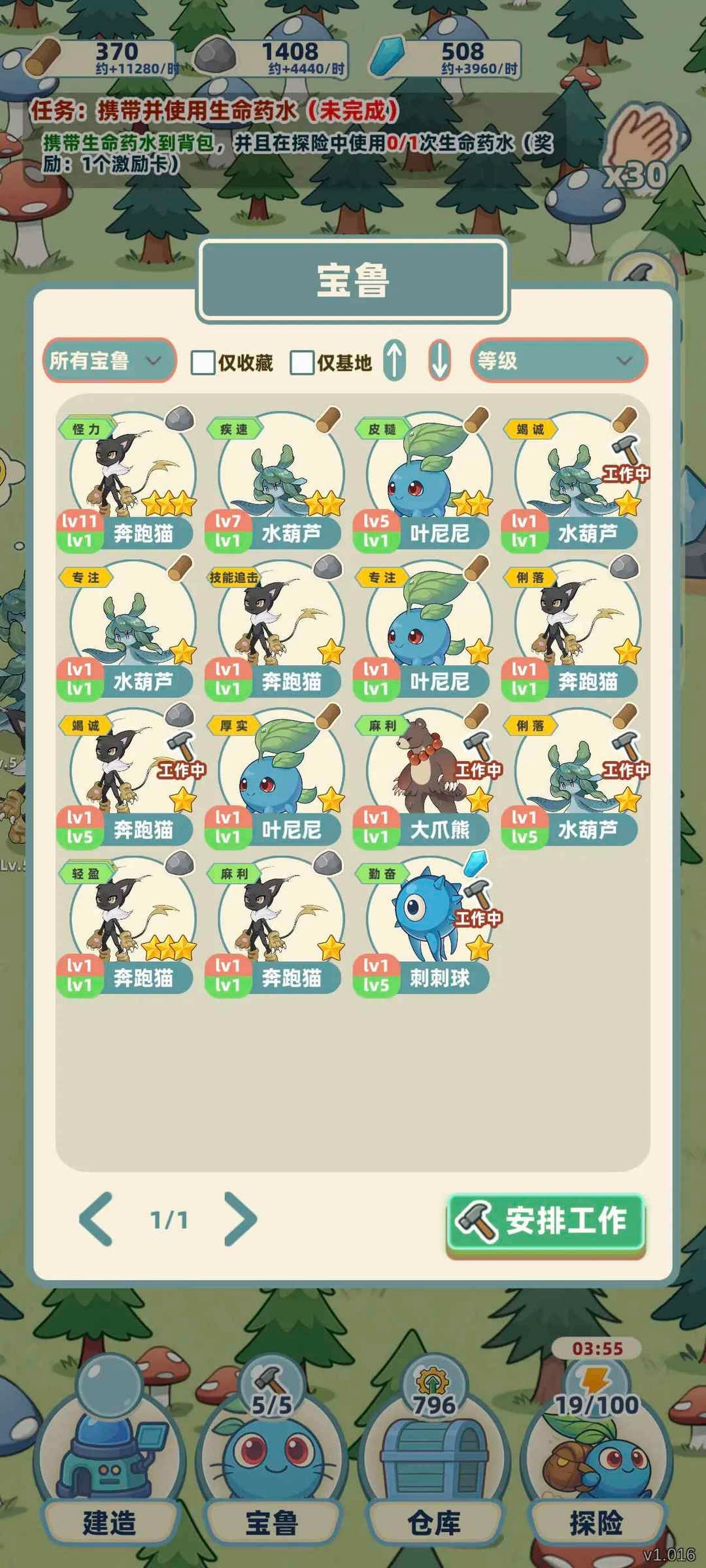 一直抓宠一直爽(4)