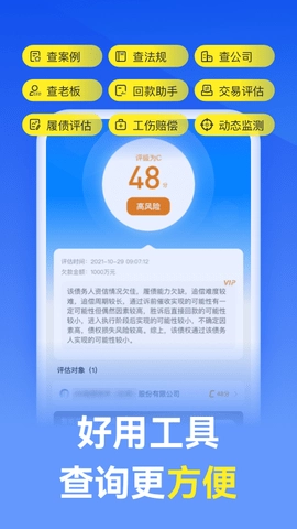 赢律师法律咨询截图4