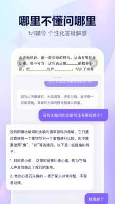 隨時問截圖1