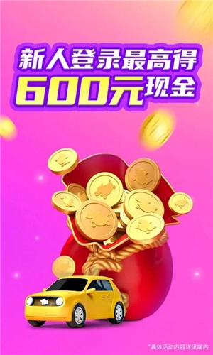 花小猪司机端最新版